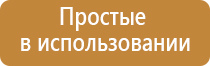 Нейродэнс аппарат