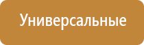 Вертебра аппарат