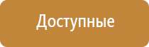 Дэнас Остео про при повышенном давлении