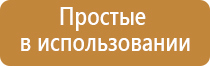 Дельта Комби ультразвуковой аппарат