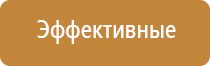 Дэнас очки при слезотечении