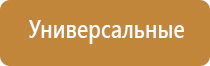 аппарат стл Дэльта комби