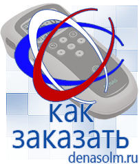 Дэнас официальный сайт denasolm.ru Аппараты Дэнас и аппараты НейроДэнс в Энгельсе