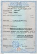 НейроДэнас Вертебра купить в Энгельсе Дэнас официальный сайт denasolm.ru