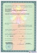 НейроДэнас Вертебра в Энгельсе купить Дэнас официальный сайт denasolm.ru 