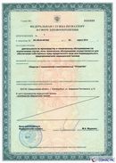 НейроДэнас Вертебра в Энгельсе купить Дэнас официальный сайт denasolm.ru 
