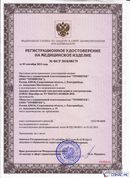 НейроДэнас Вертебра купить в Энгельсе Дэнас официальный сайт denasolm.ru